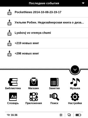 Обзор PocketBook InkPad 840