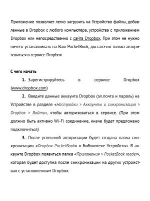 Обзор PocketBook InkPad 840