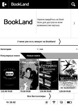 Обзор PocketBook InkPad 840