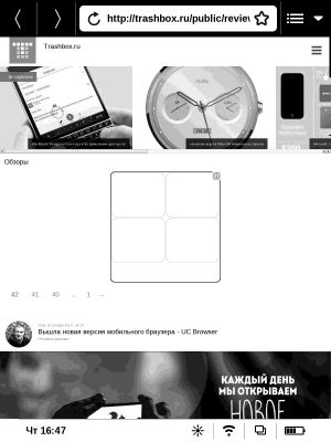 Обзор PocketBook InkPad 840