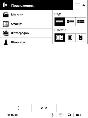 Обзор PocketBook InkPad 840