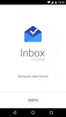 Обзор приложения Inbox by Gmail — совершенно новый взгляд на электронную почту