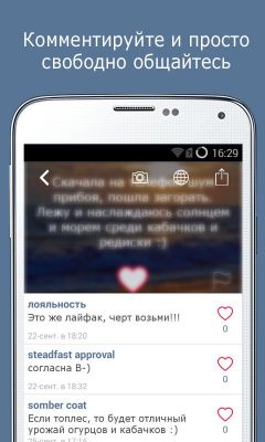 Обзор приложения для анонимного общения в сети — HornApp для Android и iOS
