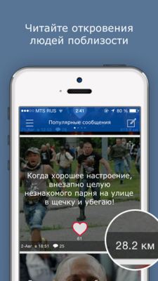 Обзор приложения для анонимного общения в сети — HornApp для Android и iOS