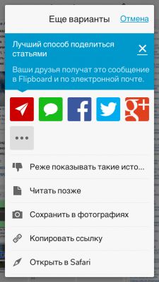 TOP лучших RSS-клиентов для iOS