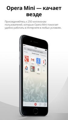 Обновленная Opera Mini для iOS обзавелась видеоускорением