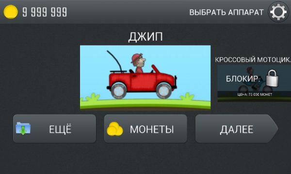 Взлом игр Android, если не помогают программы(Root)