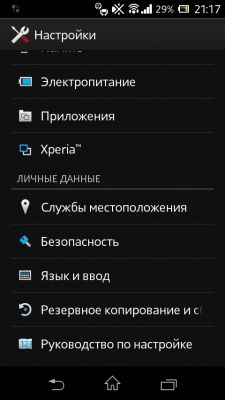 Удаленное управление Android, или как найти свой телефон