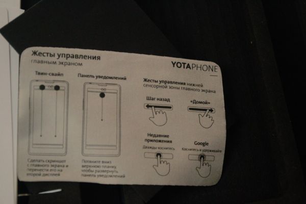 Обзор Yota YotaPhone
