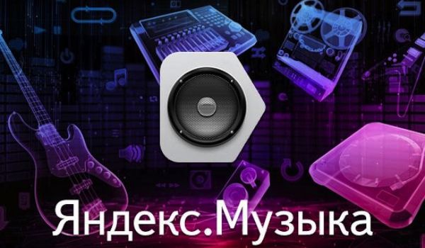 Музыкальный сервис YouTube Music Key