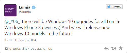 Все смартфоны Lumia получат обновление Windows 10