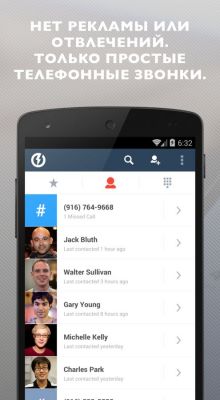 Bolt — неплохая замена стандартной «звонилке» в Android