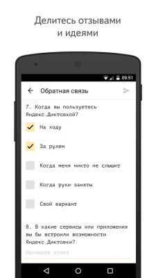 Выпущены мобильные приложения для сервиса Яндекс.Диктовка на Android и iOS