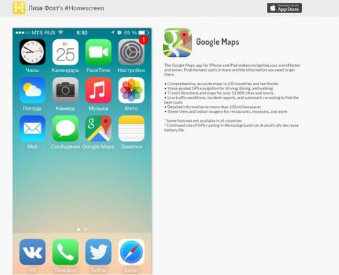 Новое приложение для #Homescreen для iOS распознает иконки программ на скриншотах