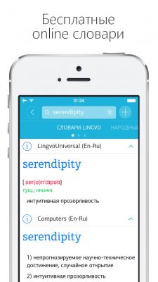 Lingvo Live — бесплатный социальный переводчик