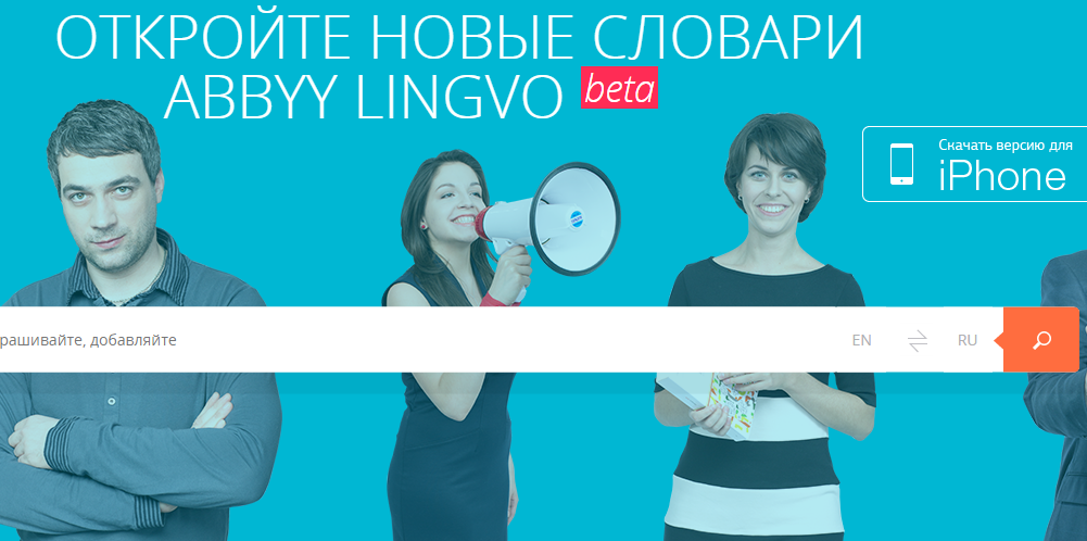 Cocky перевод. Lingvo Live. ABBYY Lingvo Live. Lingvo марафон. Lingvo Habit.