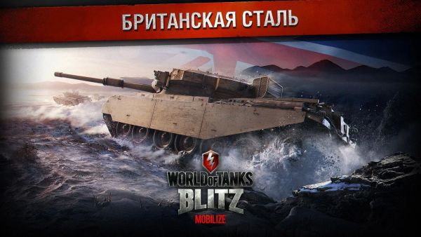 World of Tanks: Blitz официально вышла на Android