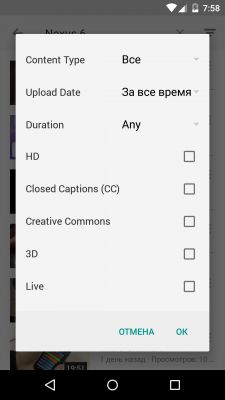 Официально выпущено обновление YouTube 6.0 c Material Design