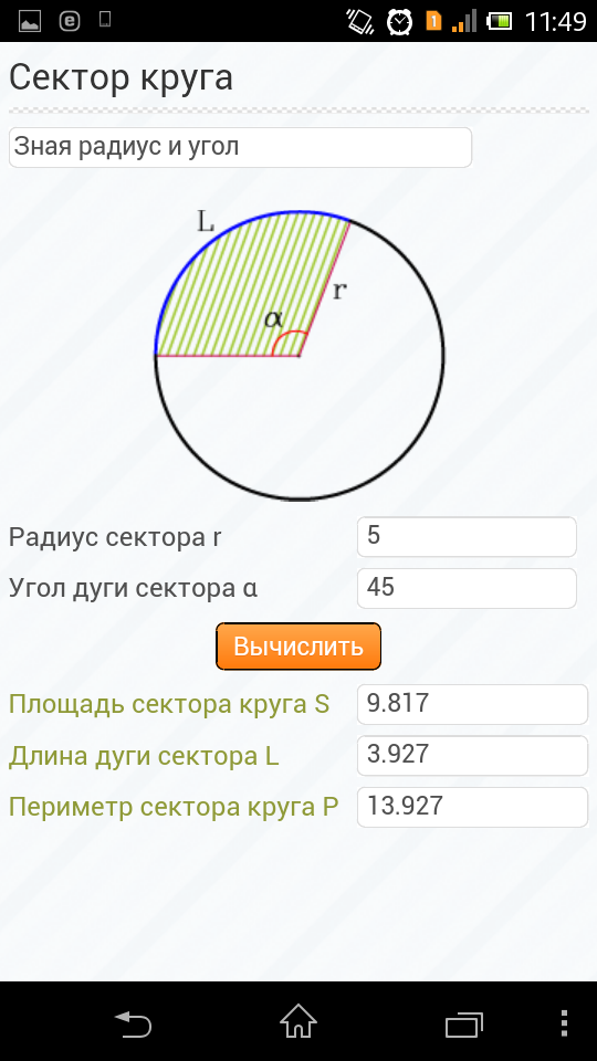 Сметный Калькулятор 3 Эмулятор Ключа