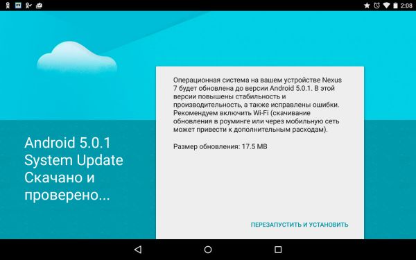 Можно обновить Nexus 7 2013 до Android 5.0.1 по OTA!