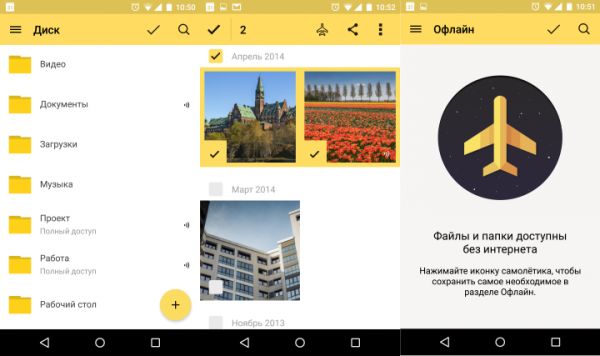 Android-версия Яндекс.Диска получила крупное обновление и новый дизайн