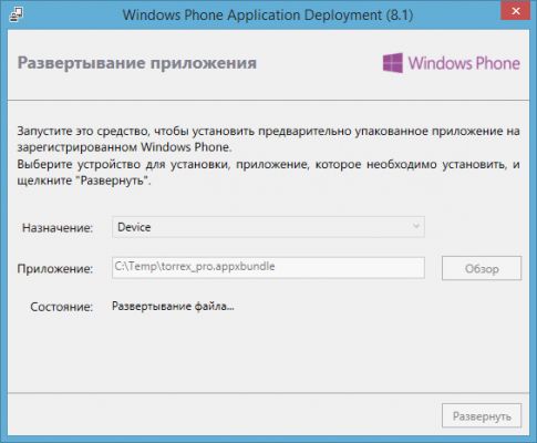 Как установить .appx файлы на Windows Phone