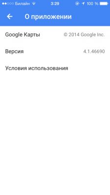 TOP карт и навигаторов для iOS