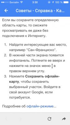 TOP карт и навигаторов для iOS
