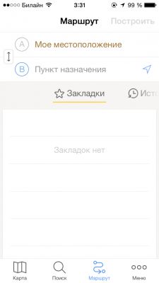 TOP карт и навигаторов для iOS