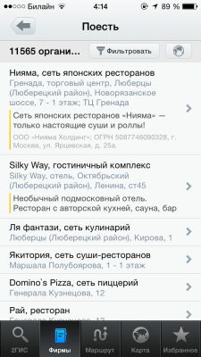 TOP карт и навигаторов для iOS