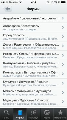 TOP карт и навигаторов для iOS