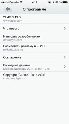 TOP карт и навигаторов для iOS