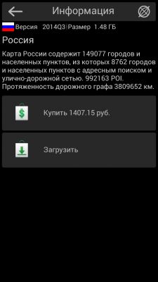 TOP карт и навигаторов для iOS