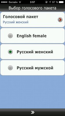 TOP карт и навигаторов для iOS
