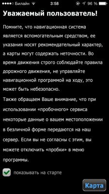 TOP карт и навигаторов для iOS