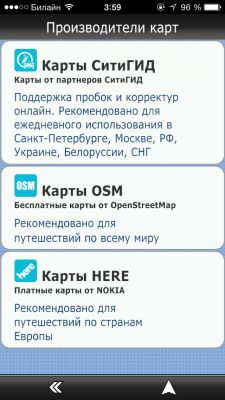TOP карт и навигаторов для iOS