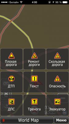 TOP карт и навигаторов для iOS
