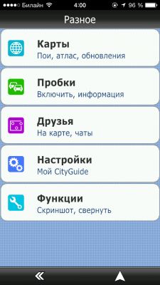 TOP карт и навигаторов для iOS