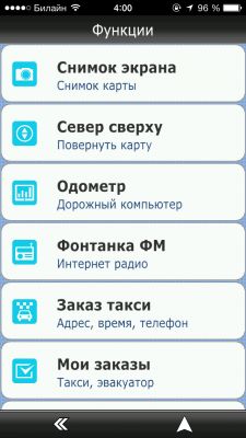 TOP карт и навигаторов для iOS