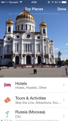 TOP карт и навигаторов для iOS