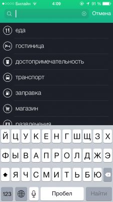 TOP карт и навигаторов для iOS