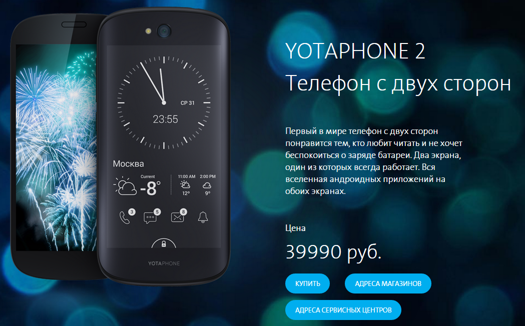 Телефон два экрана цена