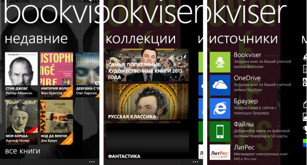 TOP читалок для Windows Phone