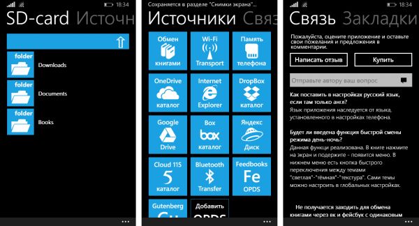 TOP читалок для Windows Phone