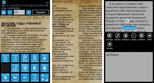 TOP читалок для Windows Phone