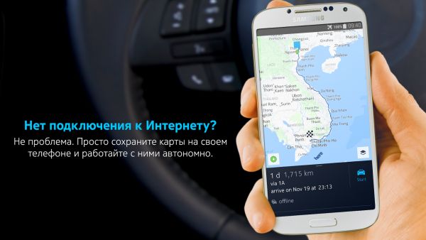 Nokia HERE Maps для Android загрузили более 1 миллиона пользователей