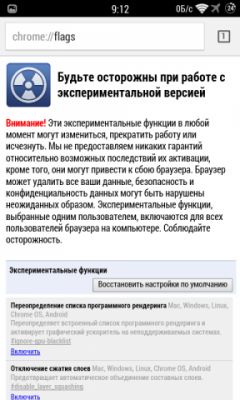 Как включить режим чтения в Google Chrome