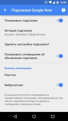 В приложении Google для Android появились усовершенствованные настройки карточек Google Now