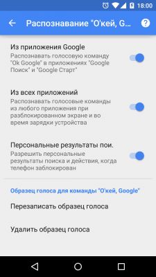 В приложении Google для Android появились усовершенствованные настройки карточек Google Now