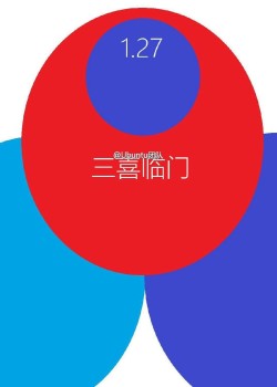 Первые устройства на Ubuntu Touch от Meizu будут представлены 27 января?